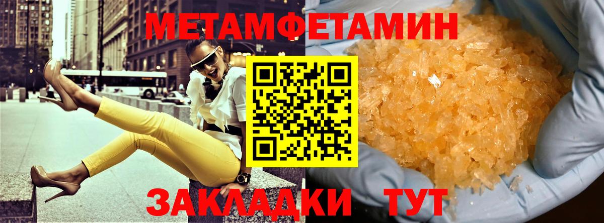 Междуреченск  АМФЕТАМИН  Вход с VPN  Amphetamine Premium 