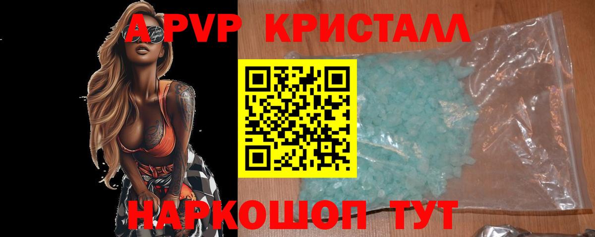 Междуреченск  Alpha-PVP СК КРИС  Вход с VPN  Alfa_PVP Crystall 