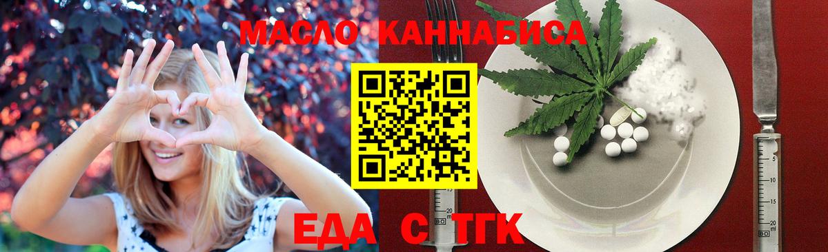 Междуреченск  Cannafood марихуана  Вход с VPN 