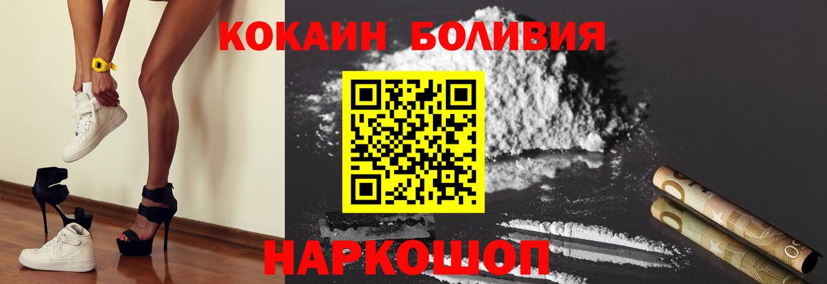 Междуреченск  COCAIN VHQ  Кокаин  Вход с VPN  КОКАИН Columbia 
