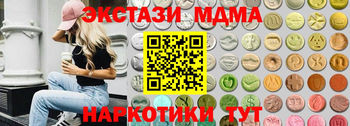 Экстази Punisher  Вход с VPN  Междуреченск  ЭКСТАЗИ 280мг 