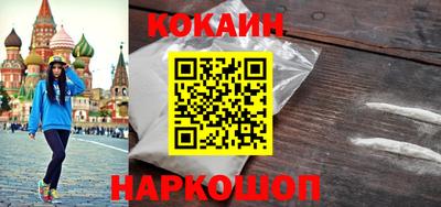 кокаин премиум Ростов Великий