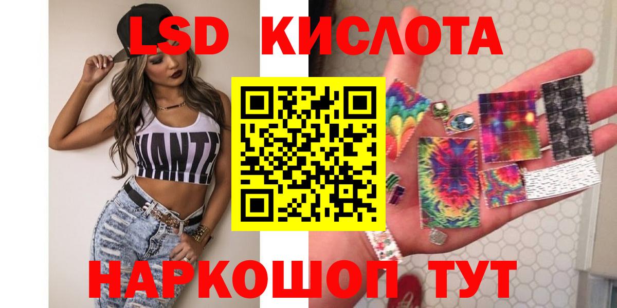 LSD-25 экстази кислота Междуреченск