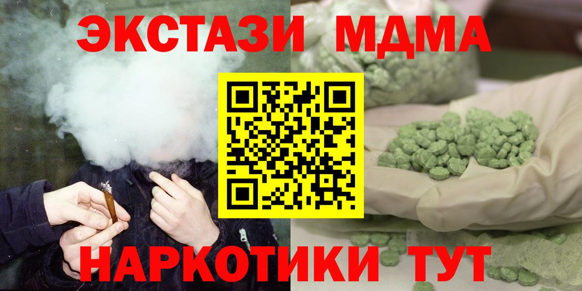 МДМА crystal  MDMA Molly  Вход с VPN  Междуреченск 