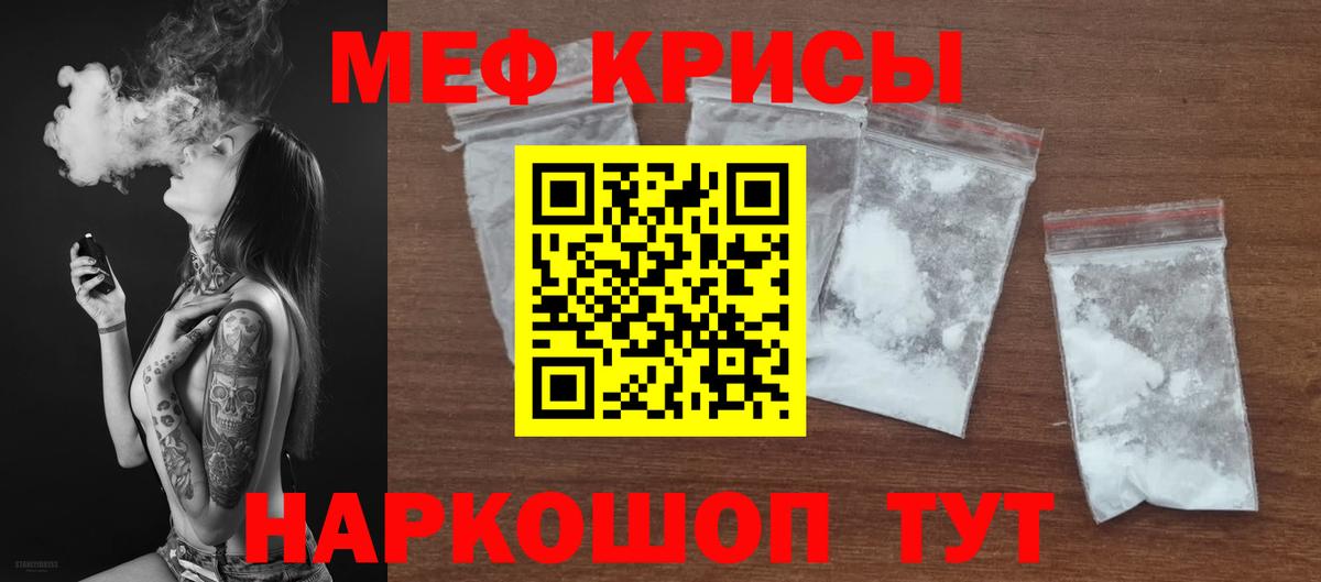 Мефедрон мяу мяу  Вход с VPN  как найти закладки  Меф кристаллы  Междуреченск 