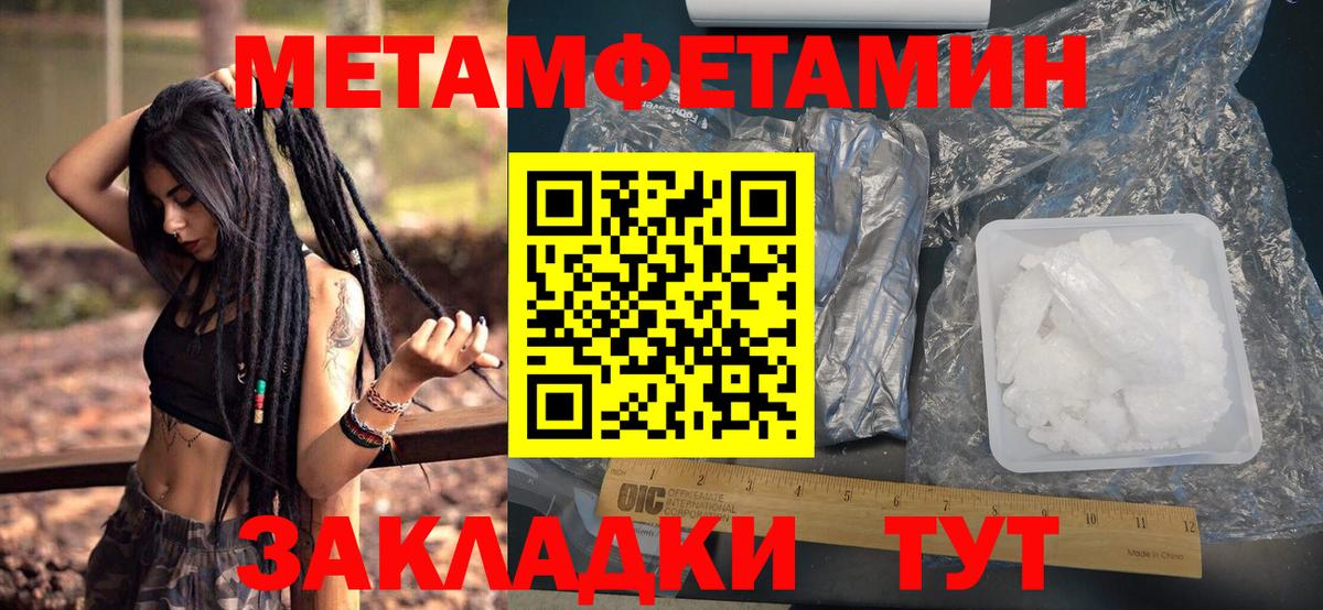 Метамфетамин Methamphetamine Междуреченск
