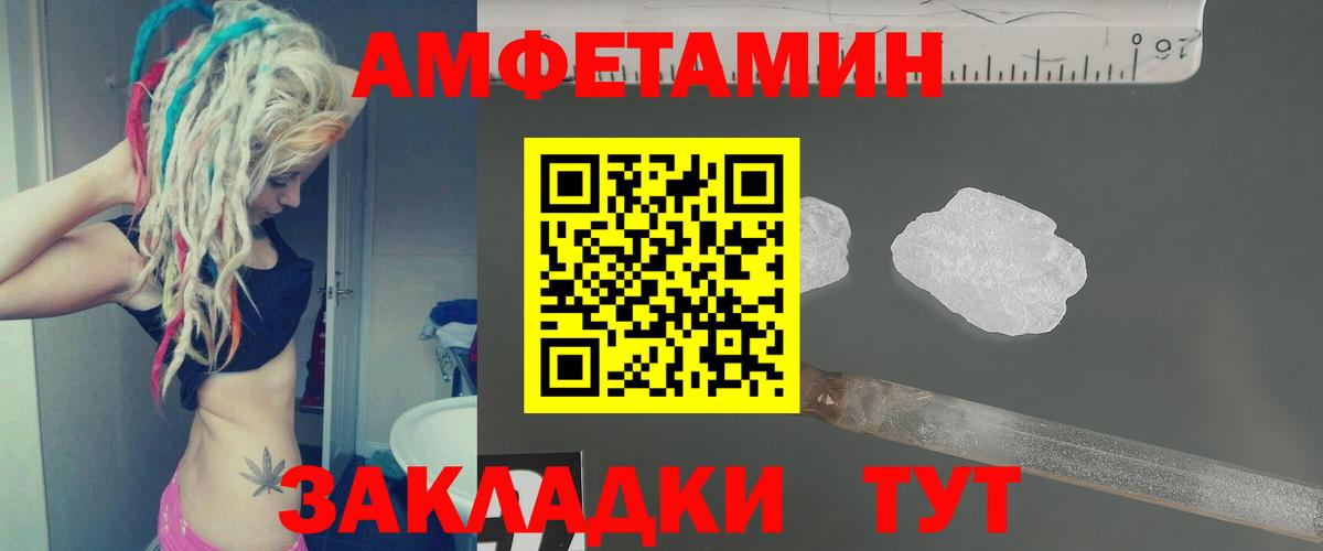 МЕТАМФЕТАМИН витя  Вход с VPN  Междуреченск 