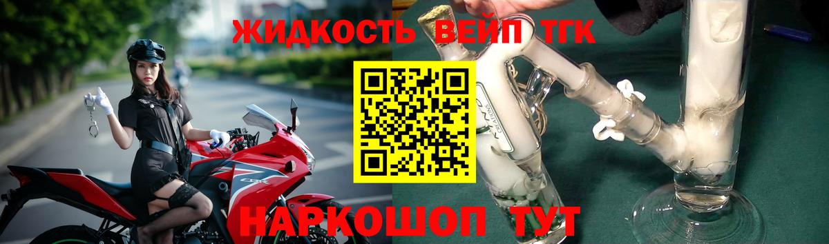 Междуреченск  Дистиллят ТГК вейп с тгк  где продают   ТГК вейп с тгк  Вход с VPN 