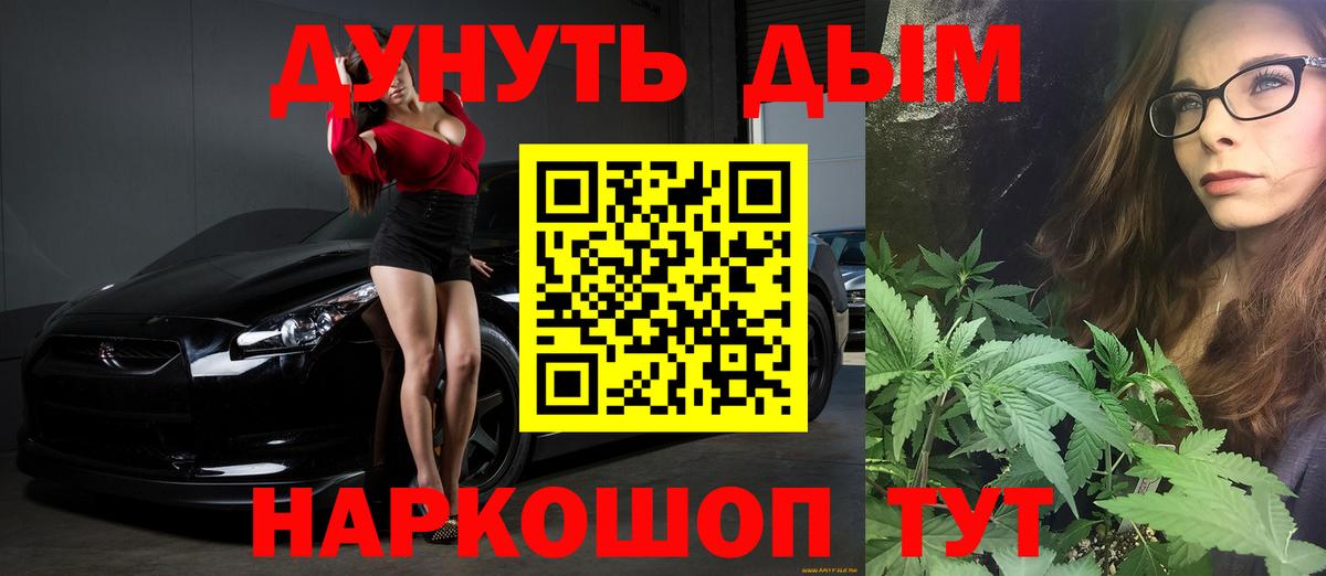 Каннабис сатива Междуреченск